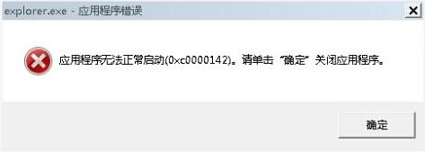 Win7突然弹出Explorer.exe错误窗口怎么办（电脑出现explorer.exe程序错误窗口怎么办）