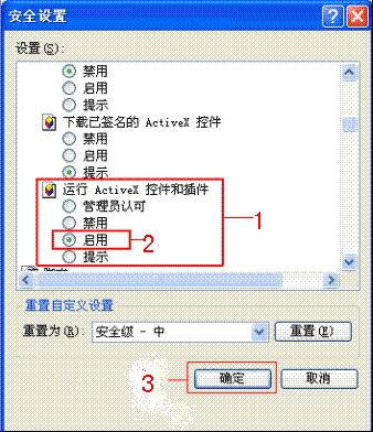 Windows xp/2000系统环境下如何正常使用财付通证书以及控件?