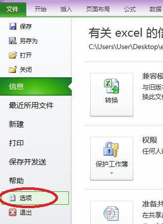 Excel如何给词语设置快捷键（excel快捷键怎么设置方法）