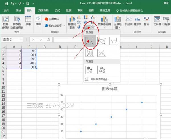 Excel2016表格如何绘制线性回归图