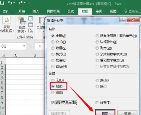 Excel2016表格中一列数据要怎么求和