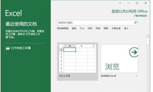 Excel2016如何插入多项选择符号（excel中如何进行多项内容选）