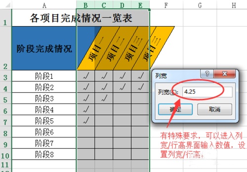 excel表格中怎么制作倾斜的表头