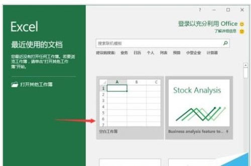 Excel2016如何取消显示粘贴的选项（取消粘贴内容）