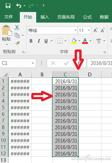 Excel2016提升工作效率的三个技巧