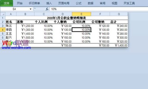 如何在Excel2010里面隐藏行和列单元格（excel2010隐藏的部分如何显示出来）