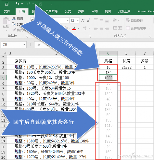 Excel2016如何使用"快速填充"处理数据表 excel2016快速填充在哪