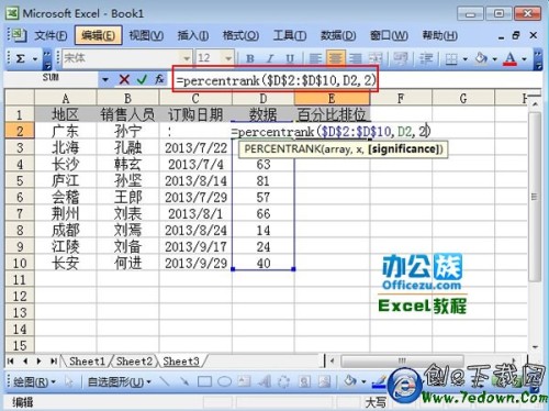 Excel2003中如何计算所占百分比（excel中怎样计算所占百分比）