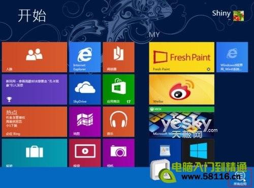 查看Windows 8系统应用所占空间大小