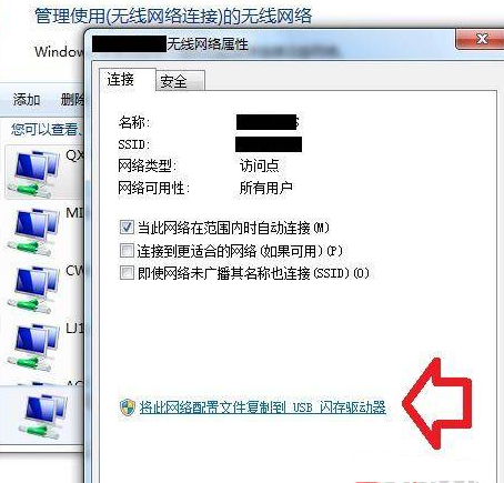 Windows无线网络设置怎样导出及导入（win10导出wifi密码）