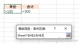 如何玩转Excel2016高级筛选