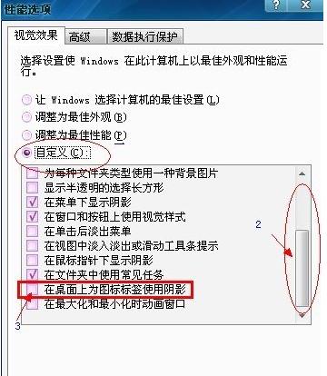 XP系统,桌面图标变成蓝色底了怎么办?