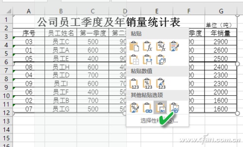 Excel如何搞定图片基本处理 excel怎么处理图片