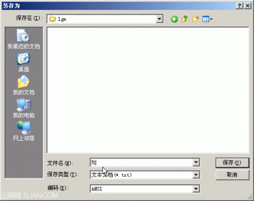 Windows XP电脑入门:汉字输入