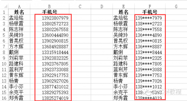 Excel如何给手机号码加密同时还可以还原加密号码