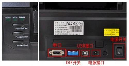 POSTEK C168条码打印机标签纸和碳带安装