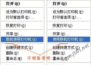 打印机常见问题 打印机无法打印问题