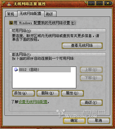 win2003怎样用笔记本开无线共享上网 笔记本电脑开无线网共享