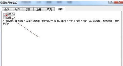 excel表格保护不能编辑如何设置