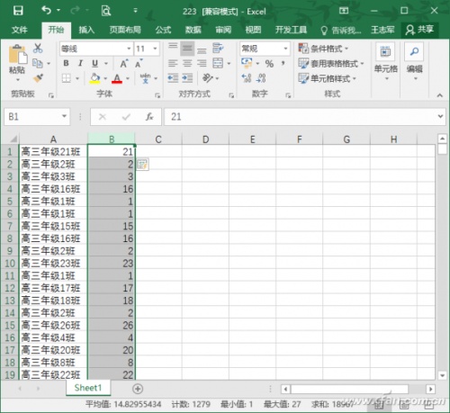 Excel2016多种方法提取列表数字（excel一列中提取数字）