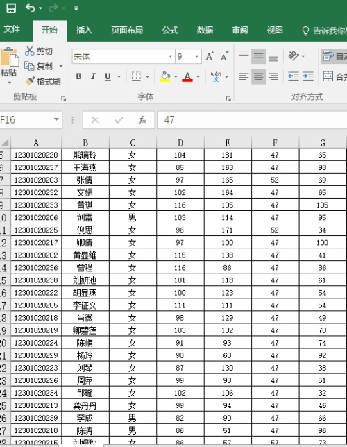 excel2016如何筛选 excel2016如何筛选期初库存