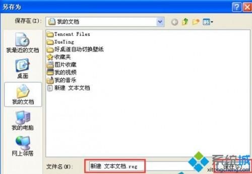 windows xp系统误修注册表导致exe格式文件打不开怎么办