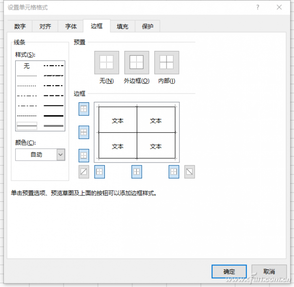 Excel表格9个操作技巧汇总（excel表格中最经典的36个小技巧）