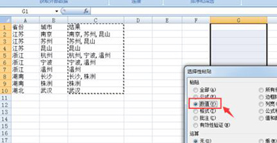 excel2010如何合并内容相同单元格