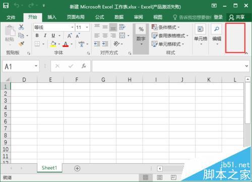 excel2016怎么删除命令?