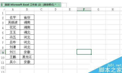 excel按照指定的顺序进行排序（excel按照指定的顺序进行排序怎么操作）