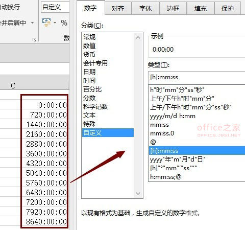 EXCEL使用自定义的角度格式和函数将角度转换成弧度