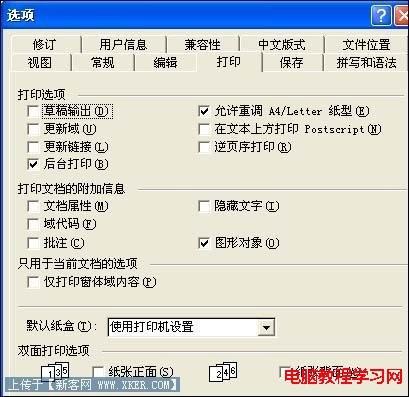 打印机打印效果走样的解决办法 打印机打印效果走样的解决办法是什么