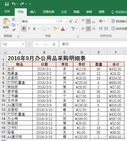 如何玩转Excel2016高级筛选（office2016高级筛选）