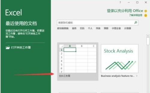 Excel2016如何设置默认保存格式 excel怎么设置默认保存格式