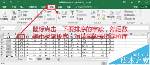 excel2016分类汇总功能怎么用 excel2010分类汇总功能