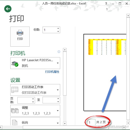 怎么让Excel打印又快又省（excel如何快速调整打印）