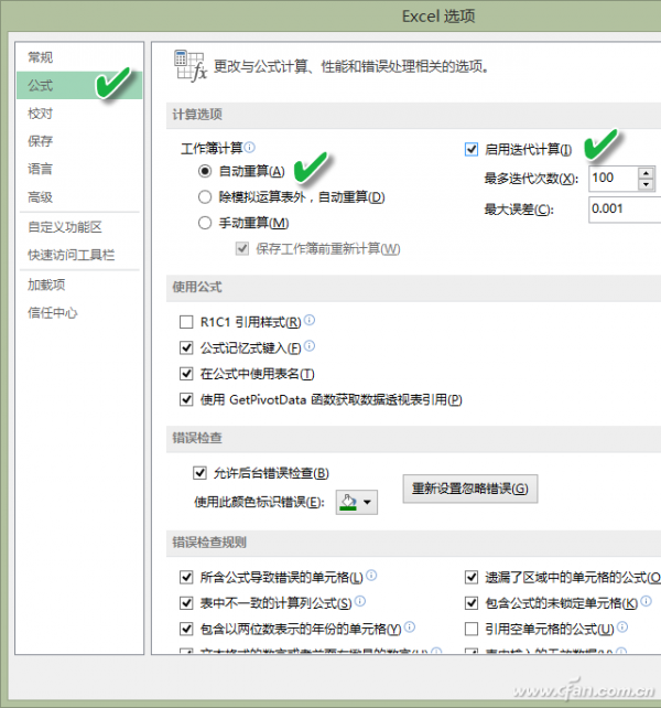 Excel2016如何记录数据产生的时间（excel 记录时间）