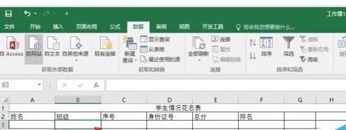 Excel2016数据有效性如何设置（excel2016数据有效性设置男女）