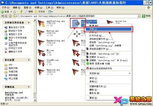 怎么安装鼠标指针具体该怎么操作 鼠标指针安装方法