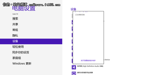 Windows 8系统中使用打印机设置教程