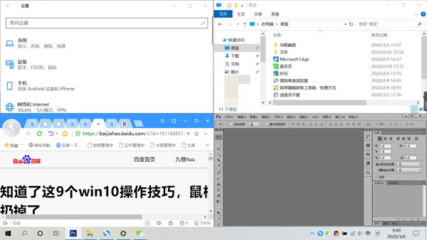 win10怎么分屏窗口