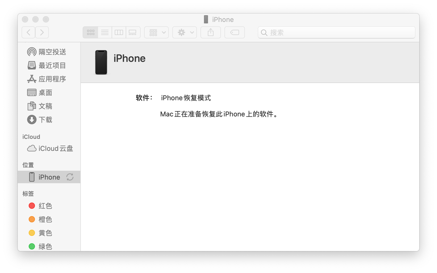 IOS14怎么降级回IOS13