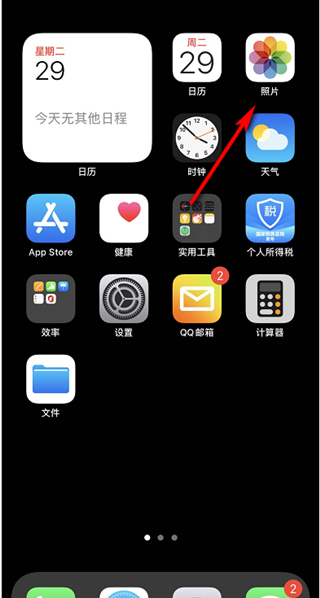 IOS14桌面布局图片怎么设置