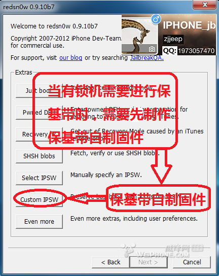 图解用红雪从ios5.1.1降级5.0.1教程