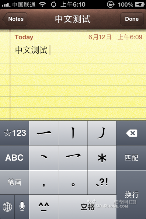 ios6 Beta1 新功能细节说明 中文Siri 来电拒接等