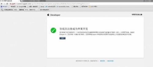 苹果id免费升级账户为开发者并完美升级ios6