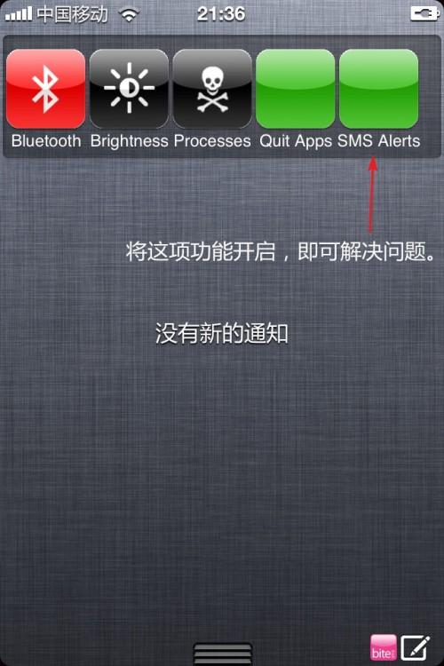 解决正点闹钟在iOS5.0.1闹钟不响的问题（正点闹钟苹果版怎么下架了）