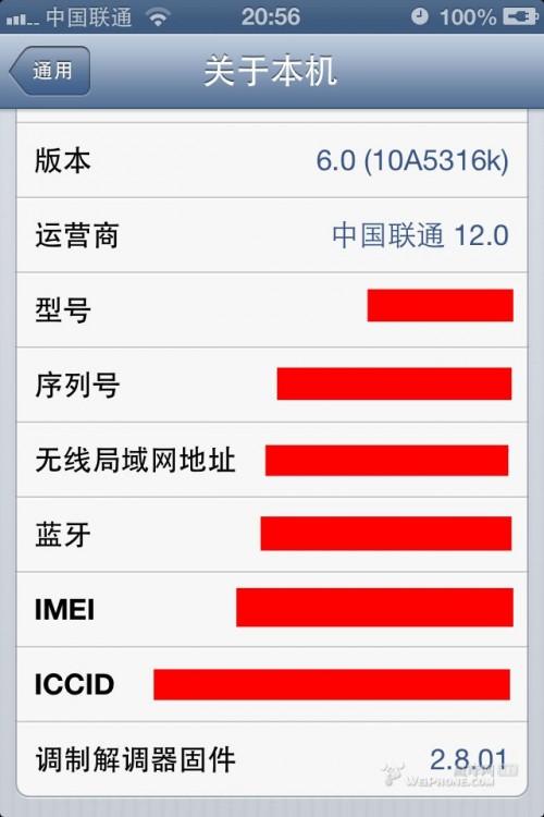 升级到ios6之后使用感受 iphone 6 升级