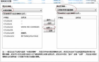 聚生网管如何控制局域网网速.限制别人网速 进行局域网网络流量监控