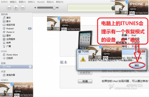 图解用红雪从ios5.1.1降级5.0.1教程